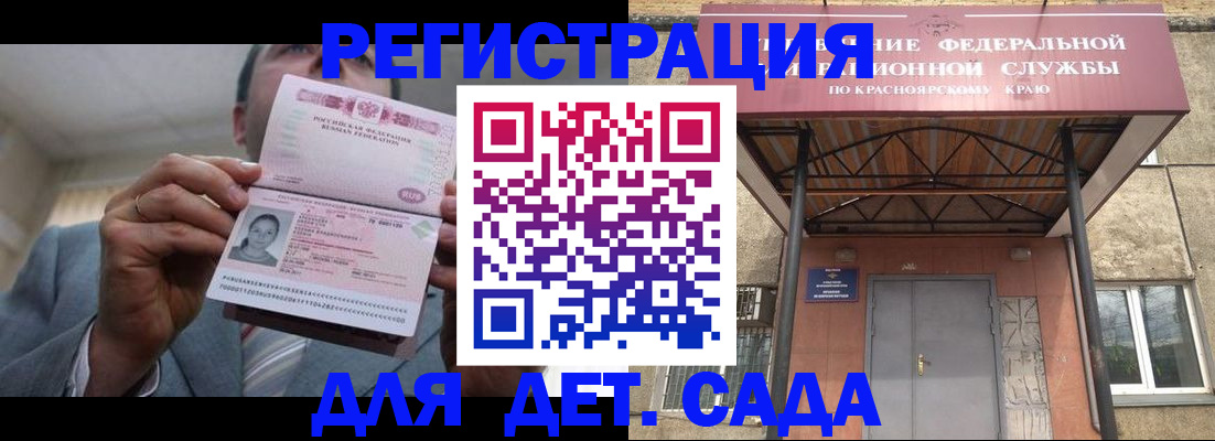 купить прописку в Сосенском