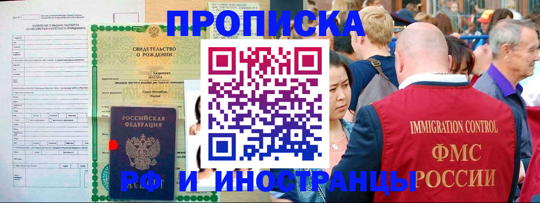 временная регистрация надежно в Сосенском